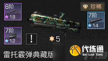 《明日之后》辐射诡楼武器推荐