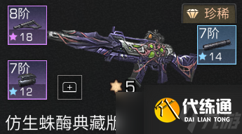 《明日之后》辐射诡楼武器推荐