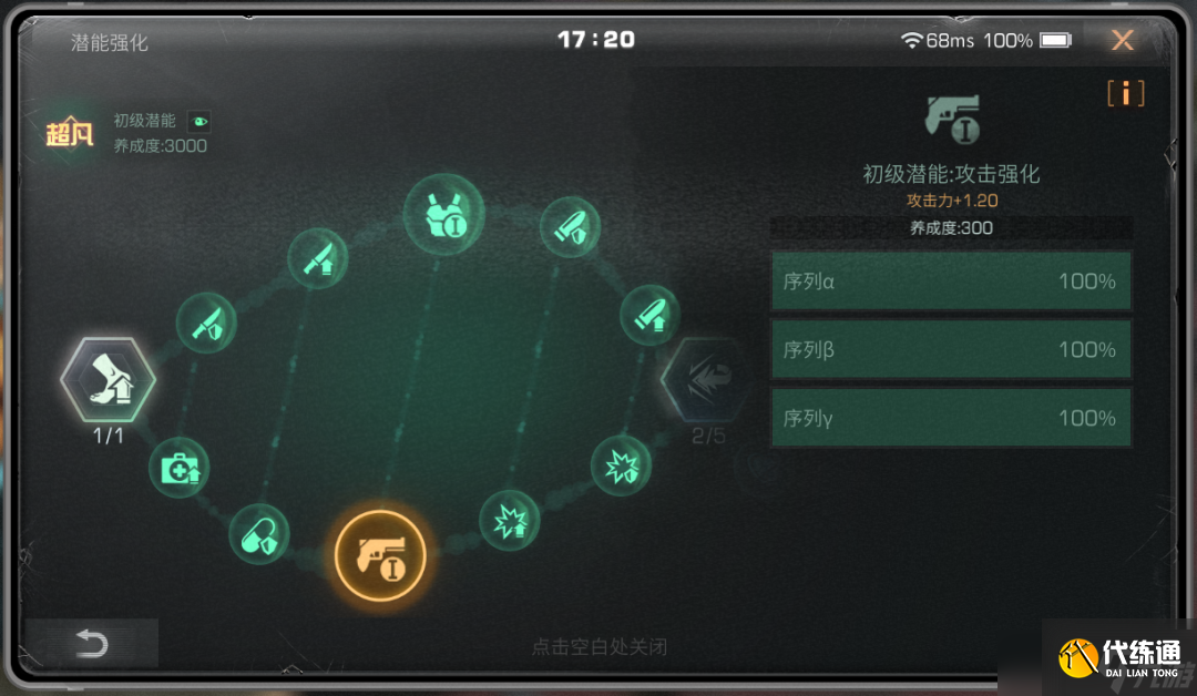 《明日之后》辐射诡楼武器推荐