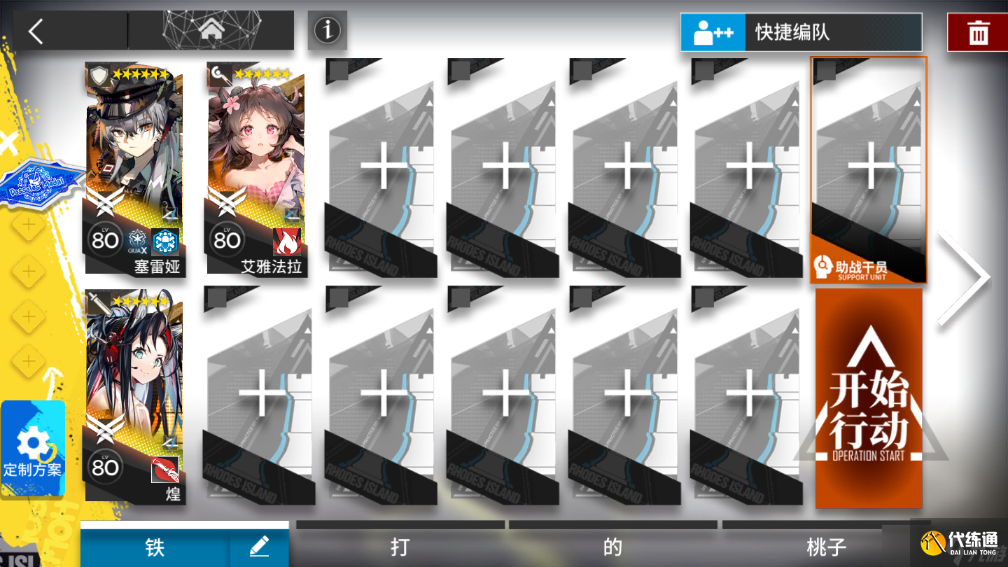 明日方舟多索雷斯假日复刻DH-7挂机攻略