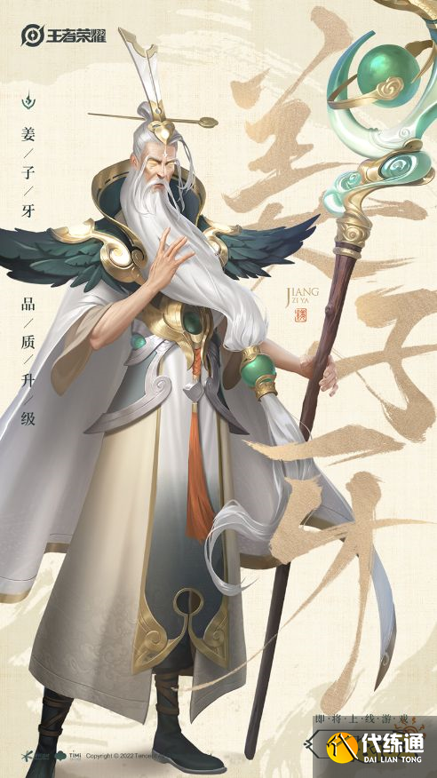 王者荣耀7月22日体验服更新公告