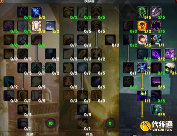 魔兽世界tbc牧师练级天赋点什么 tbc牧师练级天赋加点推荐