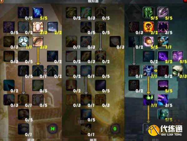 魔兽世界tbc牧师练级天赋点什么 tbc牧师练级天赋加点推荐