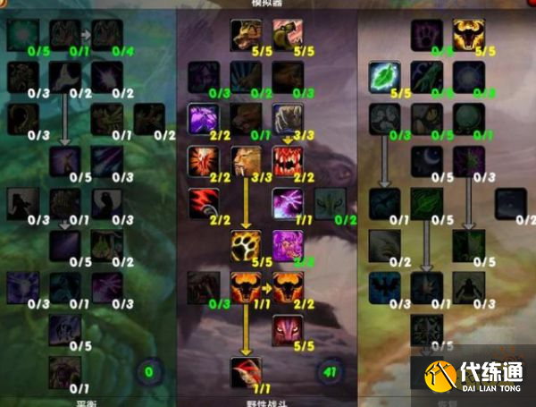 魔兽世界tbc德鲁伊练级天赋点什么 tbc德鲁伊练级天赋加点推荐