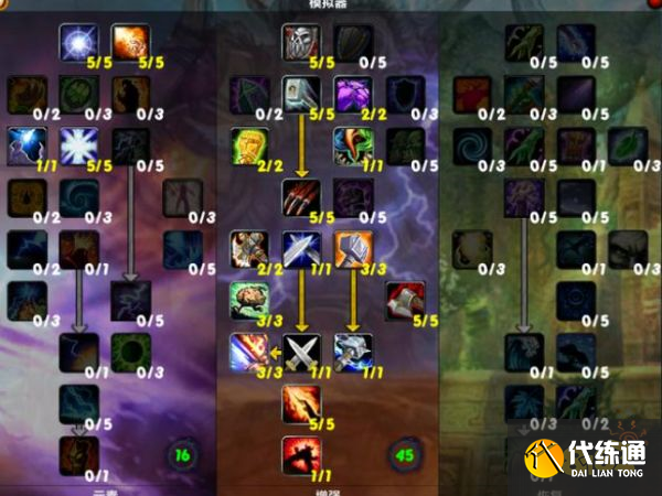 魔兽世界tbc萨满练级天赋点什么 tbc萨满练级天赋加点推荐