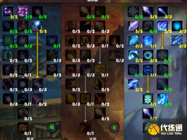 魔兽世界tbc法师练级天赋点什么 tbc法师练级天赋加点推荐