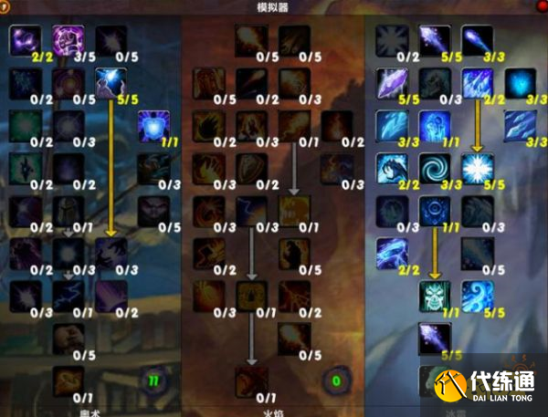 魔兽世界tbc法师练级天赋点什么 tbc法师练级天赋加点推荐