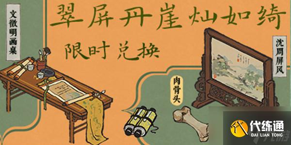 江南百景图顶针婆婆竹叶在哪里获得?顶针婆婆任务完成图文攻略