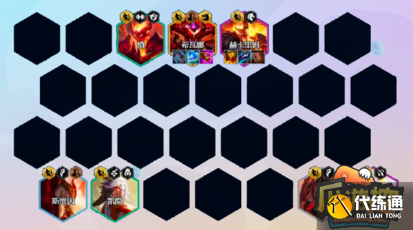 云顶之弈九怒翼龙霞阵容怎么搭配 云顶之弈九怒翼龙霞阵容怎么搭配