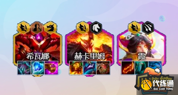 云顶之弈九怒翼龙霞阵容怎么搭配 云顶之弈九怒翼龙霞阵容怎么搭配