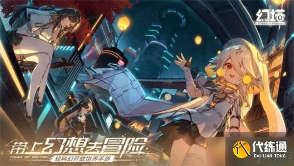 幻塔无序深渊隐藏补给箱位置攻略