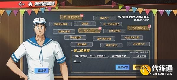 航海王热血航线伙伴猜猜猜7.28答案分享