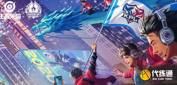 王者荣耀比赛服申请官网入口