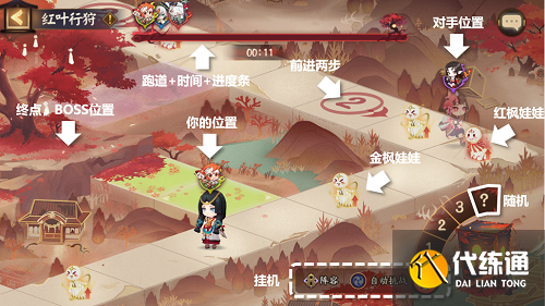 阴阳师红叶行狩飞行棋攻略：sp红叶飞行棋玩法介绍[多图]图片2