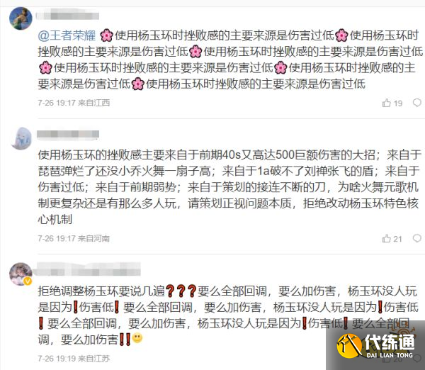 王者荣耀杨玉环什么时候回调 杨玉环回调上线时间介绍
