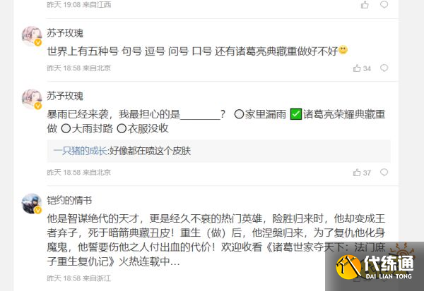 王者荣耀诸葛亮典藏皮肤什么时候重做 重做上线时间介绍