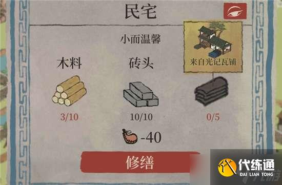 江南百景图桃花村瓦片获得方法