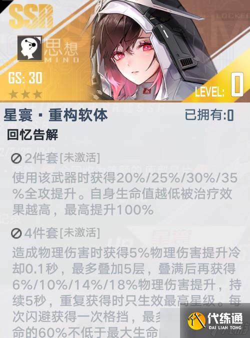 幻塔星寰武器阵容搭配攻略
