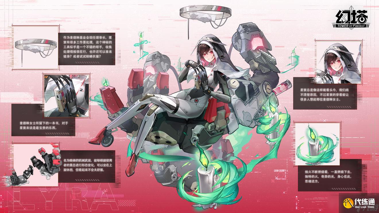 幻塔星寰武器阵容搭配攻略