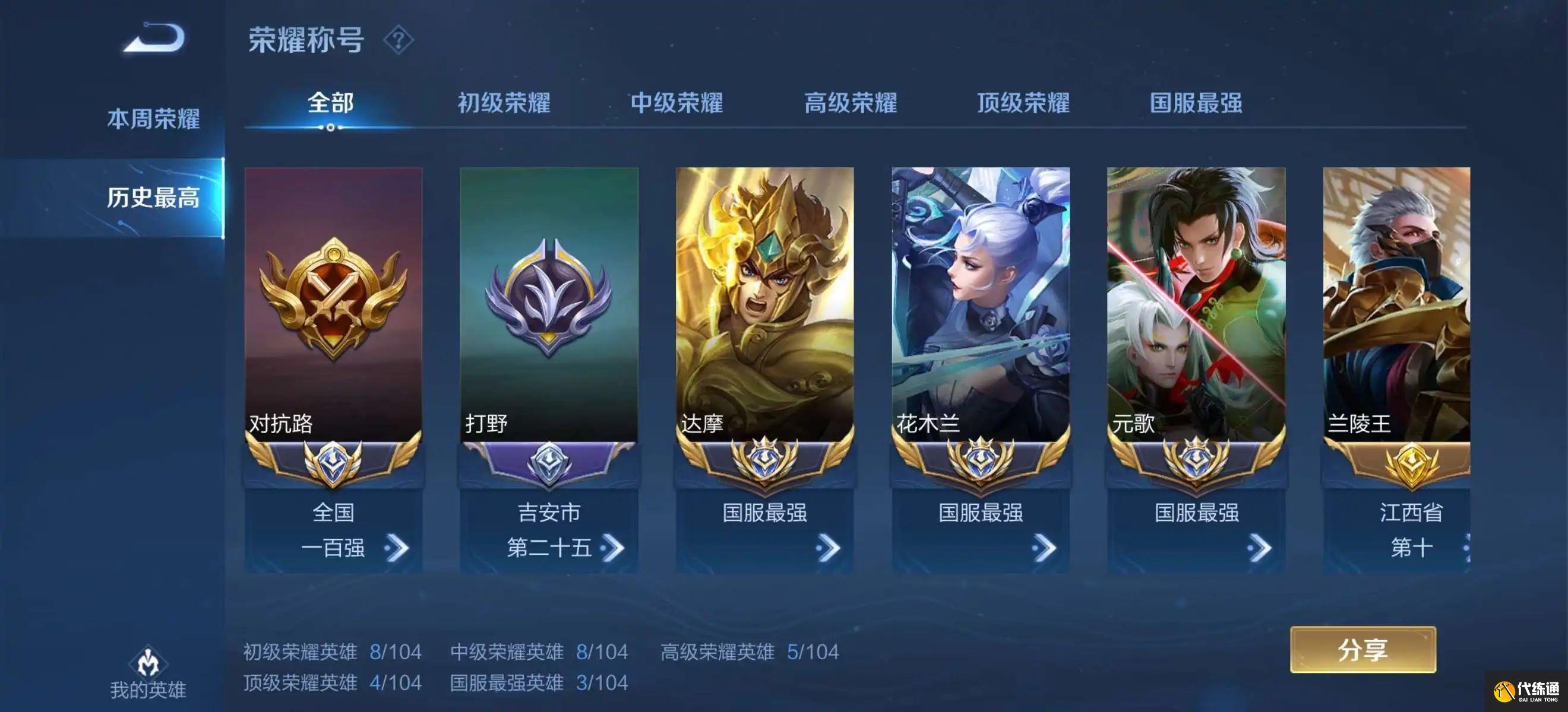 王者荣耀比赛服账号怎么弄？比赛服申请资格官网入口[多图]图片1