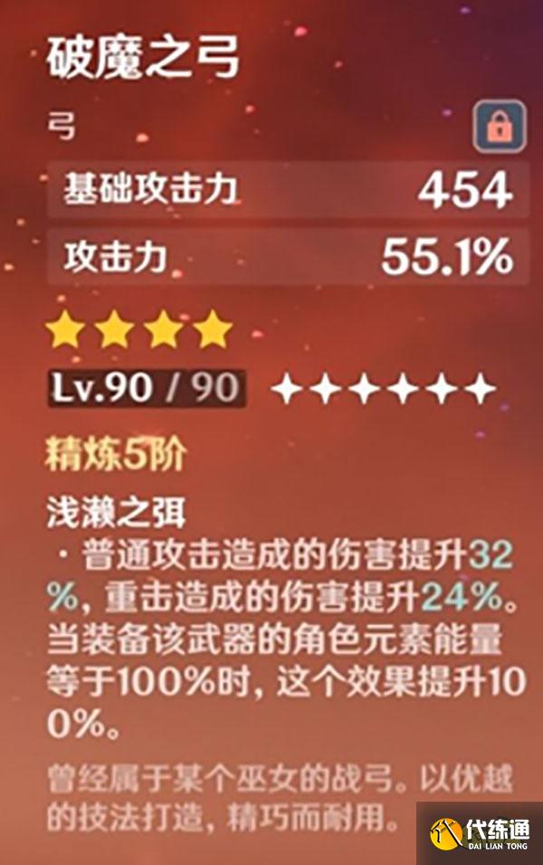 原神宵宫武器搭配 宵宫选择什么武器