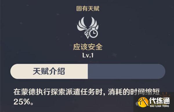 原神班尼特大招增伤和什么有关 班尼特天赋技能介绍