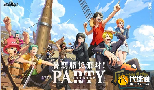 航海王热血航线夏日宝藏探险宝藏线索口令大全.png 航海王热血航线夏日宝藏探险宝藏线索口令大全.png