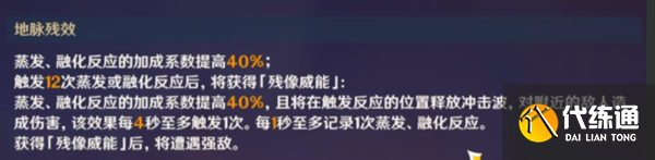原神残像暗战第二天阵容怎么搭配 原神残像暗战第二天阵容怎么搭配
