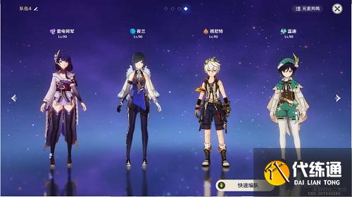 原神残像暗战烧尽驭雷的敌阵攻略