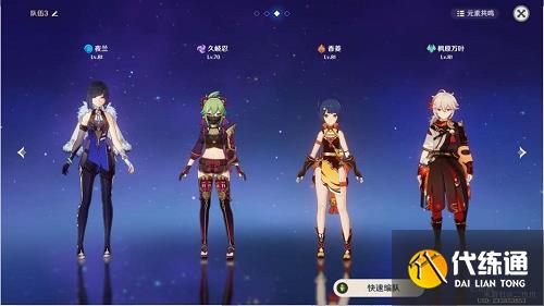 原神残像暗战烧尽驭雷的敌阵攻略