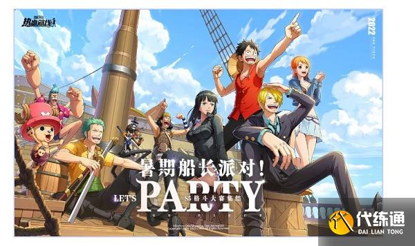 航海王热血航线夏日宝藏探险宝藏线索口令码大全