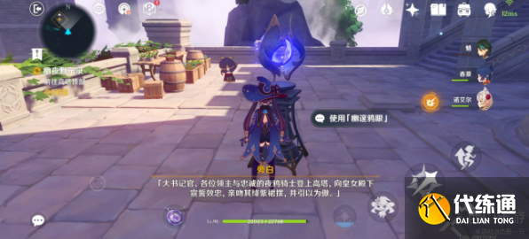 原神圣国的咏唱第一卷攻略