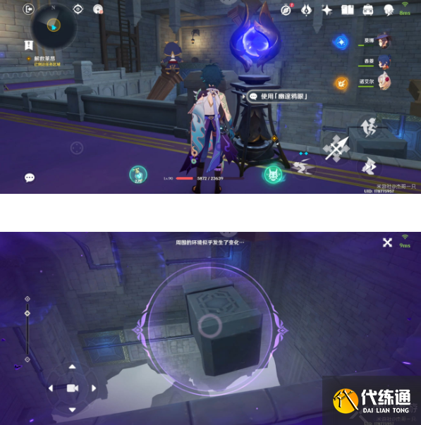 原神圣国的咏唱第二卷攻略