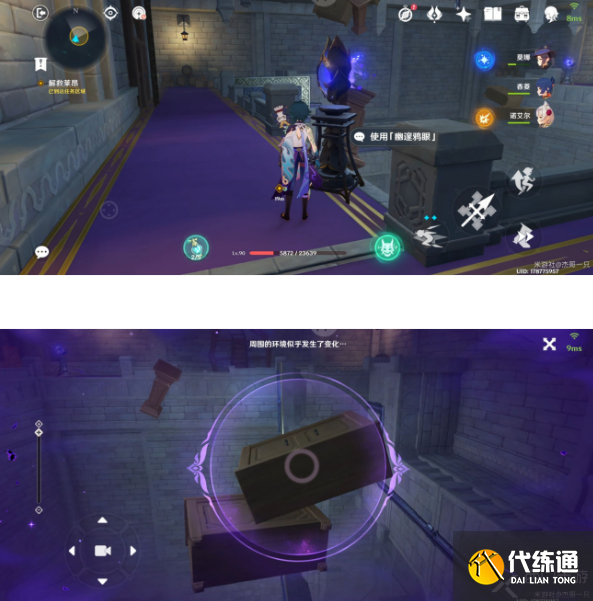 原神圣国的咏唱第二卷攻略