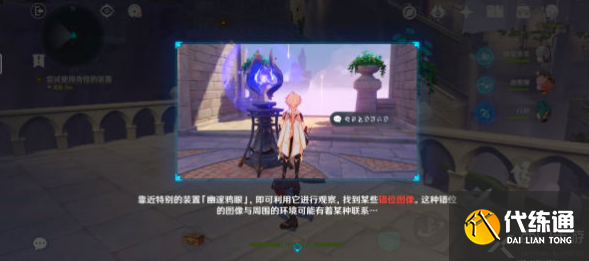 原神鸦眼怎么调