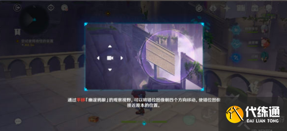 原神鸦眼怎么调