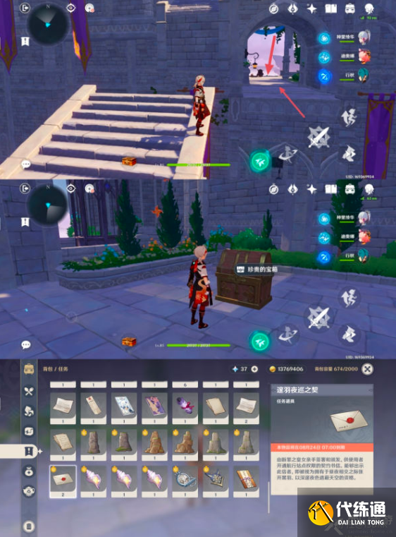 原神夜巡之契怎么获得