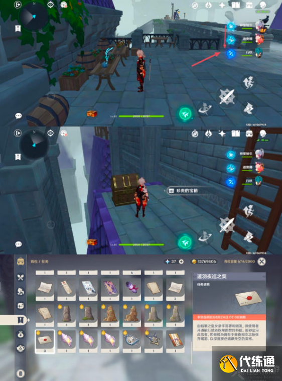 原神夜巡之契怎么获得