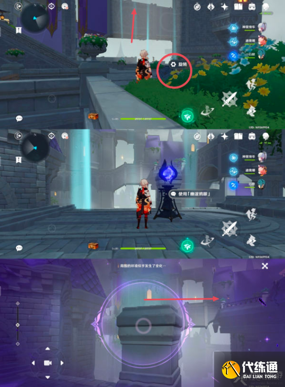 原神夜巡之契怎么获得