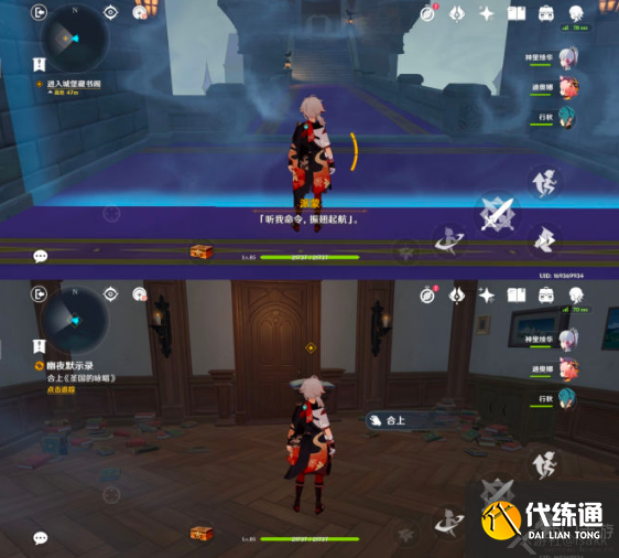 原神夜巡之契怎么获得