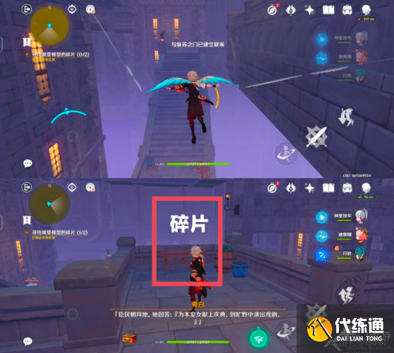 原神夜巡之契怎么获得