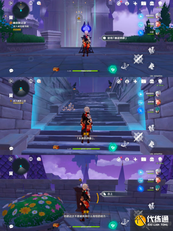 原神夜巡之契怎么获得