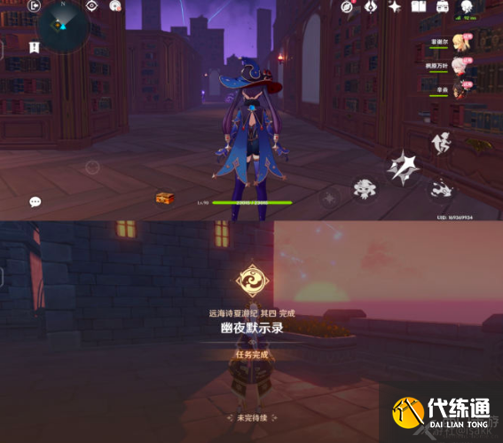 原神夜巡之契怎么获得