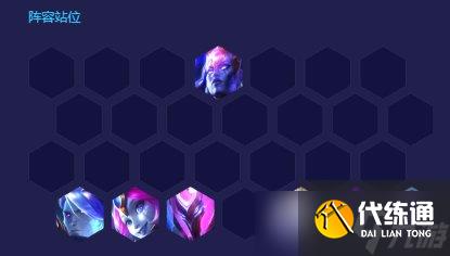 《金铲铲之战》星界龙王阵容怎么玩 星界龙王阵容攻略