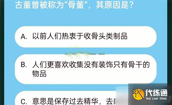 第五人格古董曾被称为骨董其原因答案分享