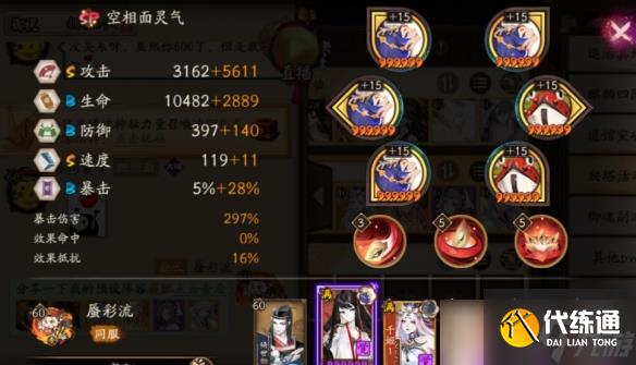 阴阳师2022寝肥阵容如何搭配-阴阳师2022寝肥阵容最佳搭配一览