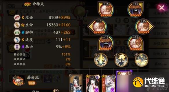 阴阳师2022寝肥阵容如何搭配-阴阳师2022寝肥阵容最佳搭配一览