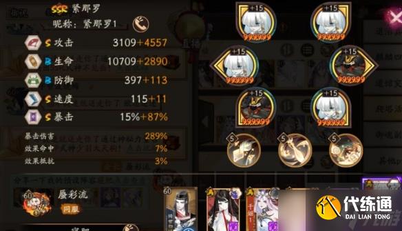 阴阳师2022寝肥阵容如何搭配-阴阳师2022寝肥阵容最佳搭配一览