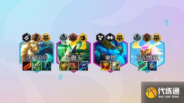 《金铲铲之战》玉龙秘术沃利贝尔阵容玩法详解