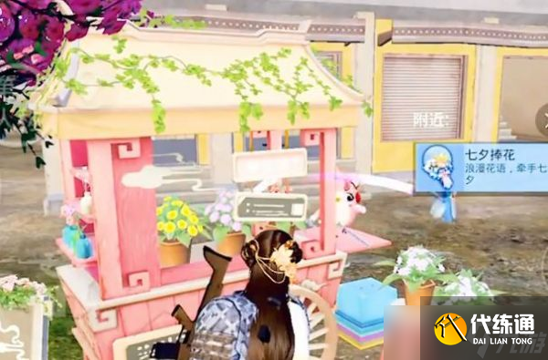 《和平精英》七夕捧花解锁攻略 2022七夕打卡位置